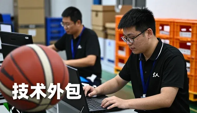 项目现场解决方案中的涵盖技术外包选择